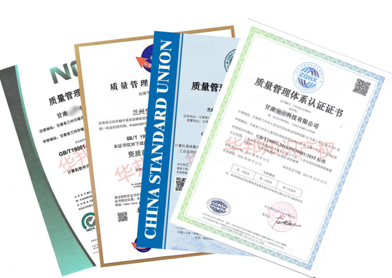 ISO9001质量管理体系认证