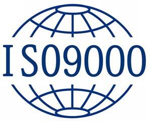 兰州代办ISO9001公司