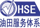HSE健康安全与环境认证
