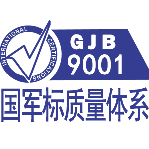 儋州GJB国军标质量管理体系