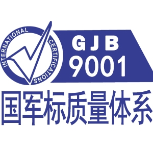 GJB国军标质量管理体系