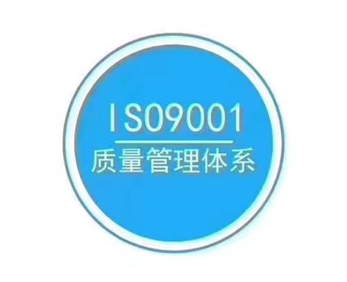 甘肃iso9001质量认证