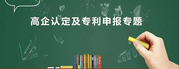 甘肃高新技术企业