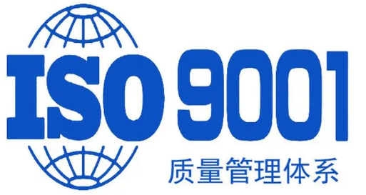 兰州ISO9001认证